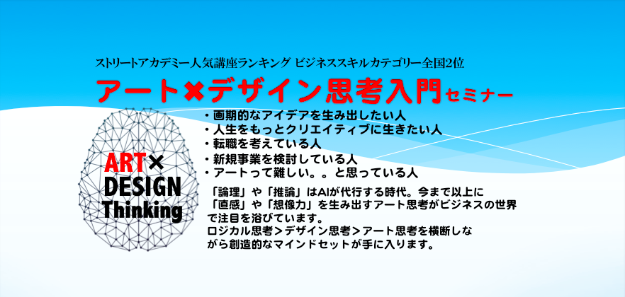 まちのサークル活動 アート デザイン思考入門セミナー 鎌倉 まちの大学